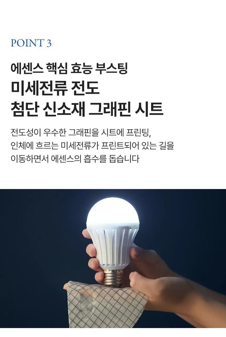 [붙이는 스킨부스터] 아로셀 보툴케어 그래핀 마스크 5매 상세페이지 13